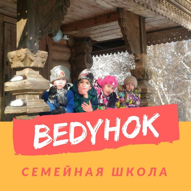 Детская развивающая студия Ведунок