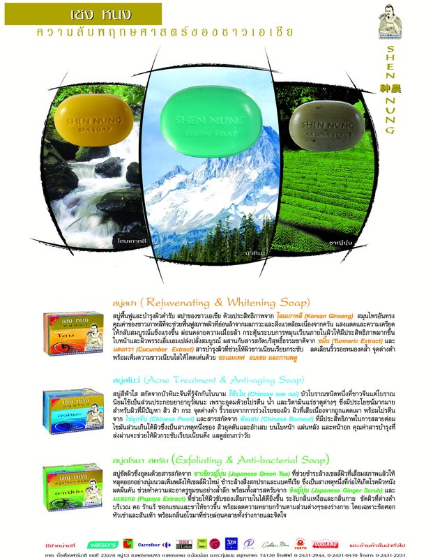 Магазин товаров из Таиланда Тигроффъ на метро Менделеевская