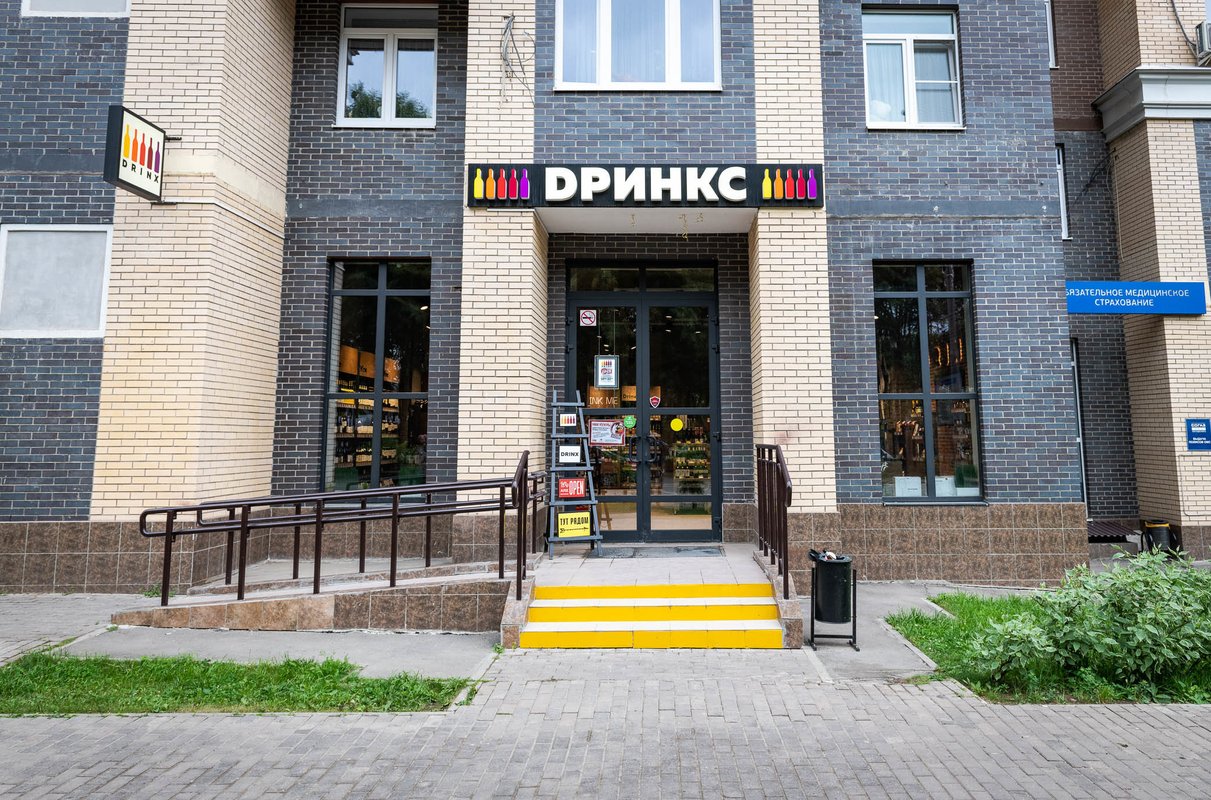 Магазин напитков Drinx на улице Липовый Парк в Коммунарке