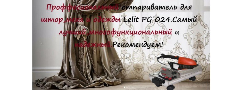 Интернет-магазин Чисто Дома