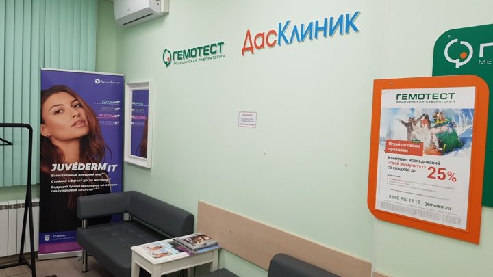 Клиника косметологии DaSClinic на улице Удальцова