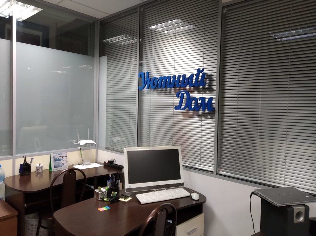 Агентство недвижимости Уютный дом в Химках