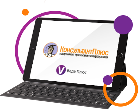 Компания Веда Плюс