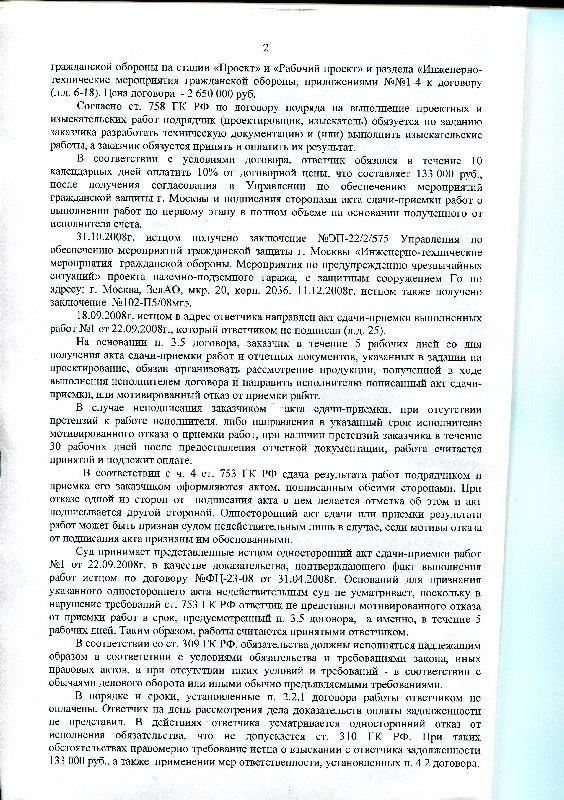Юридический кабинет Ваш персональный юрист на метро Менделеевская