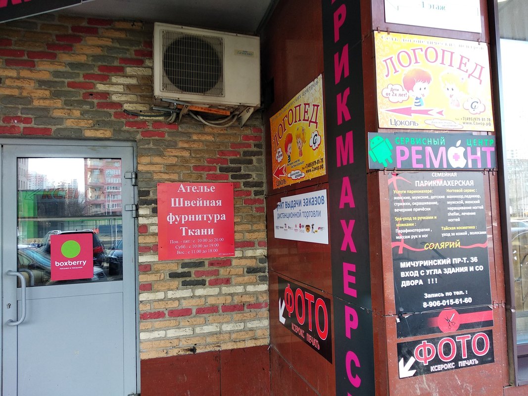 Логопедический центр Сонор на метро Раменки