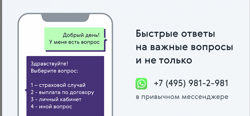 Страховая компания Ренессанс Жизнь на Дербеневской набережной
