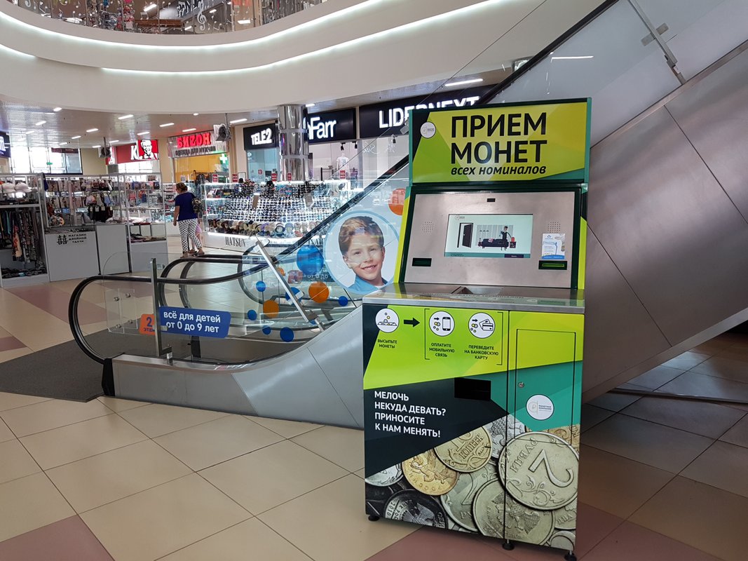 Терминал Монетная компания на Ленинградском шоссе