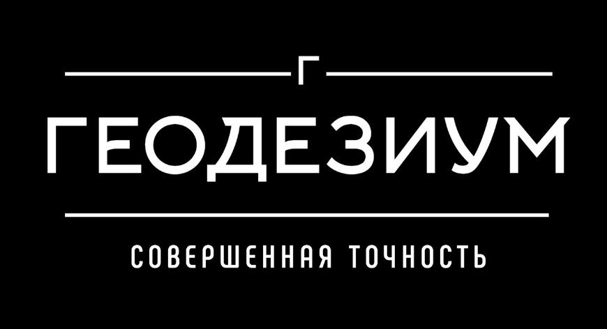 Компания Геодезиум