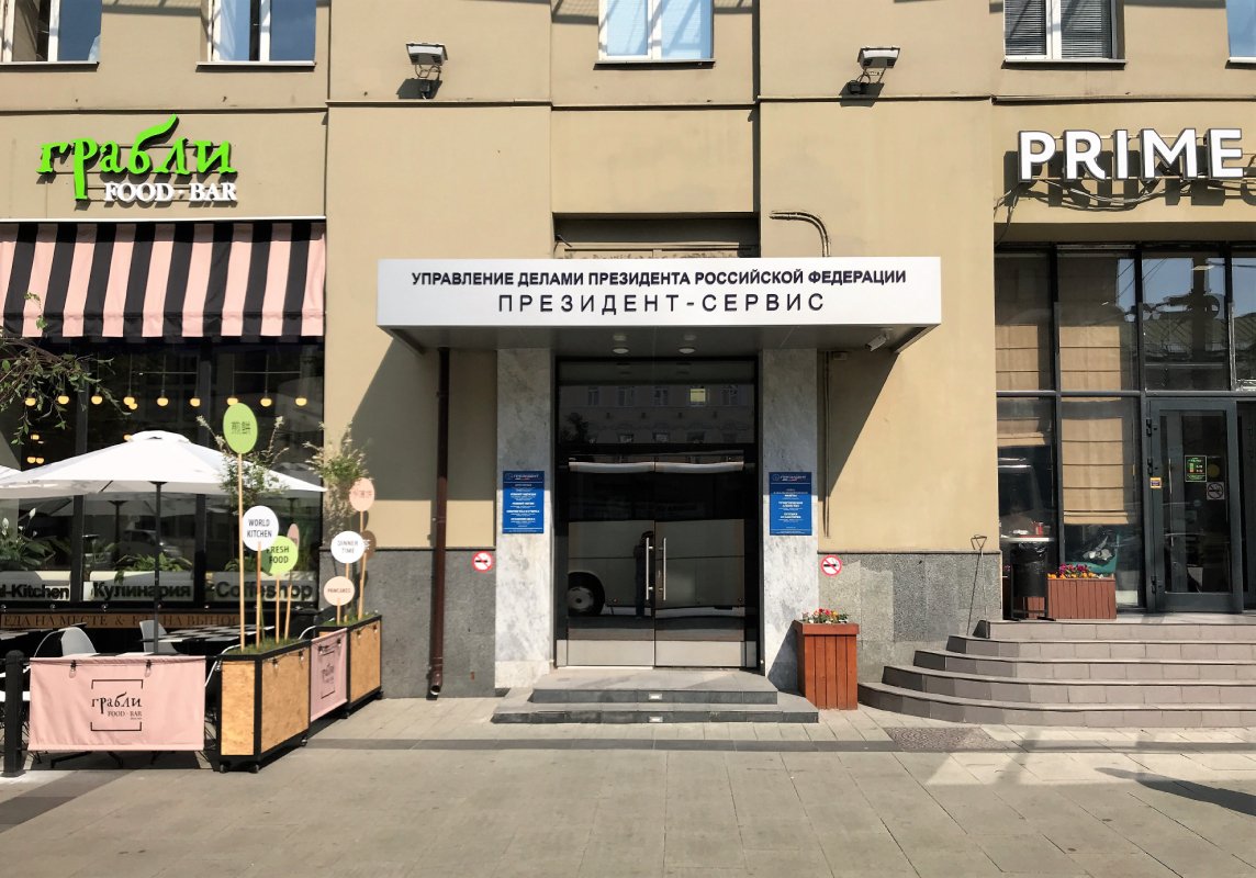 Юридическая компания Maxelent на улице Арбат