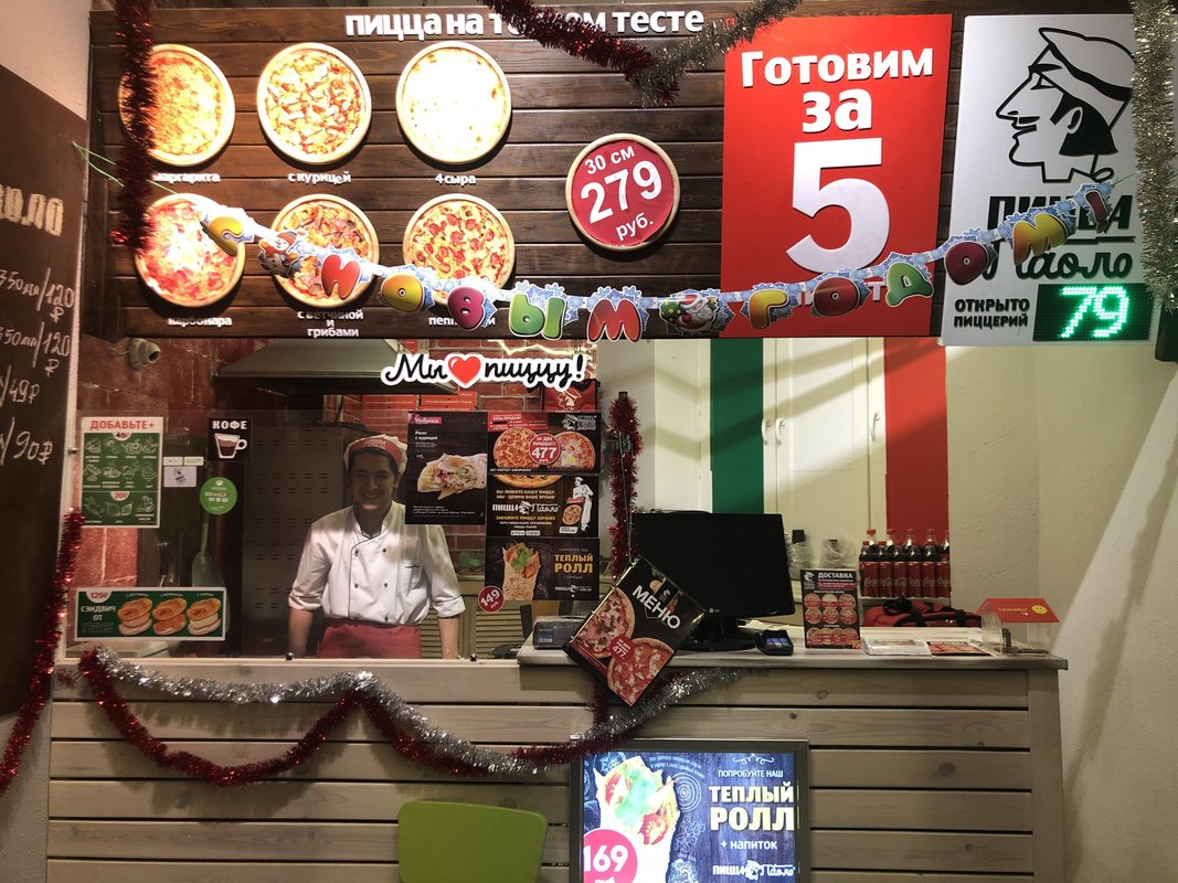 Мини-пиццерия Пицца Паоло на Набережной улице в Долгопрудном