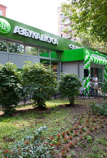 Супермаркет Азбука вкуса на улице Чаянова