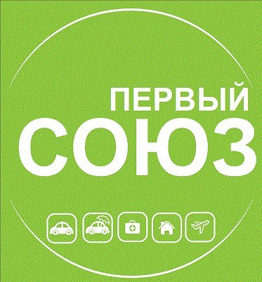 Страховой брокер СОЮЗ Первый