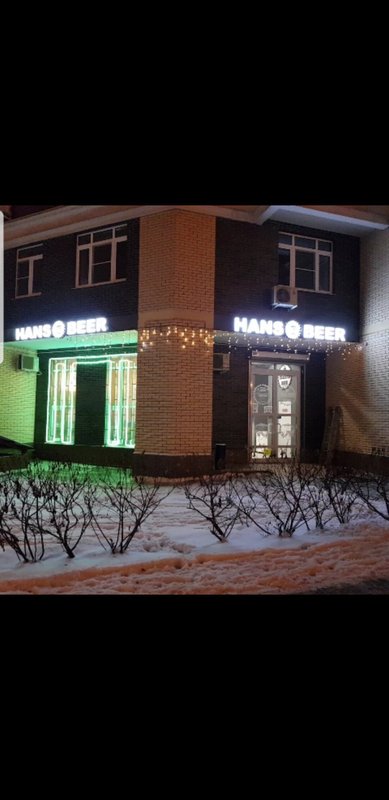 Магазин-бар разливного пива Ханс Бир на улице Липовый Парк в Коммунарке