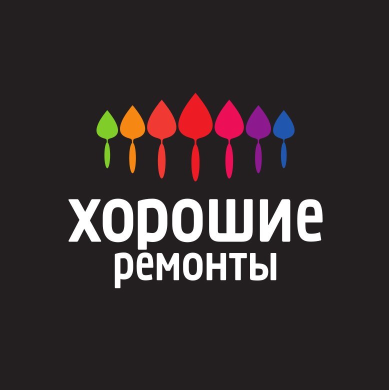 Хорошие Ремонты