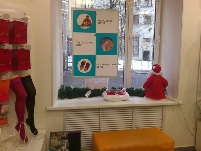 Ортопедический салон ОРТЕКА на Арбате