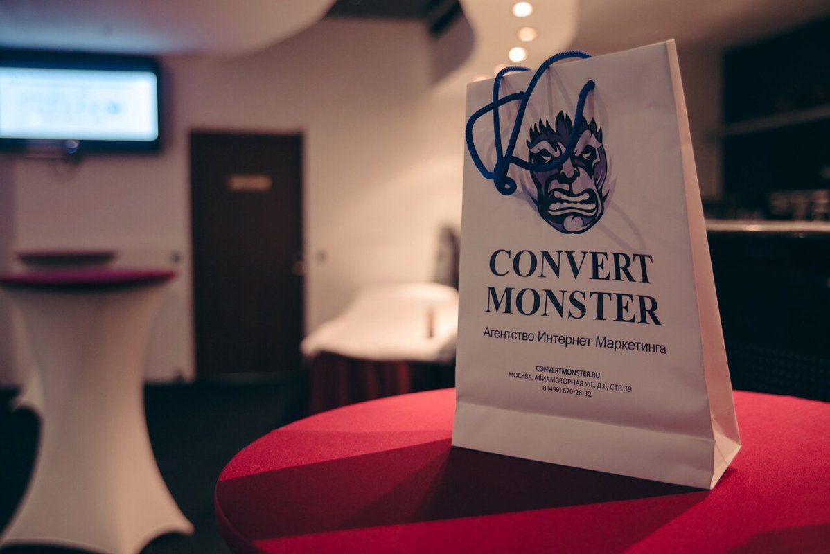 Учебный центр Convert Monster