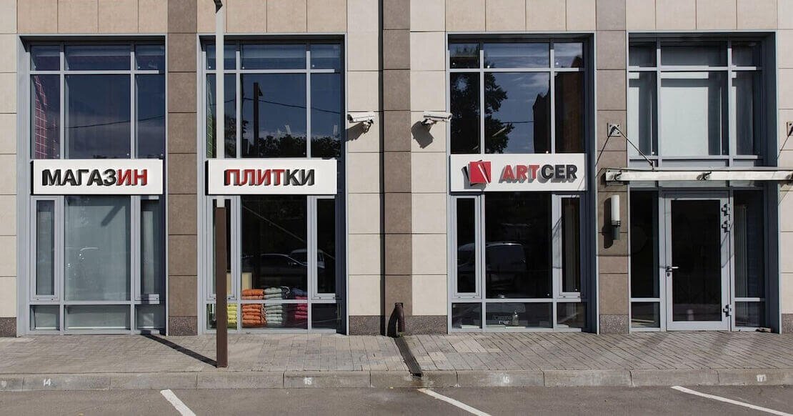 Салон керамической плитки КЕРАМ МАРКЕТ на проспекте Мира