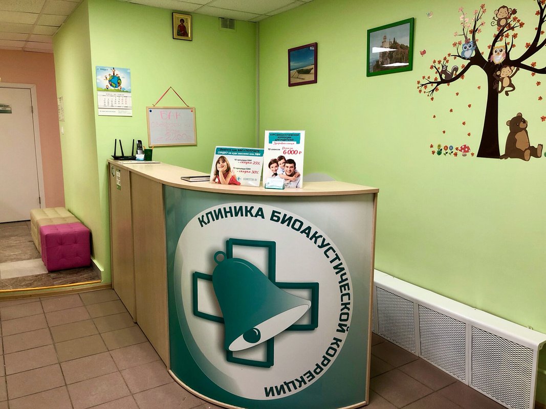 Клиника биоакустической коррекции на Зеленоградской улице
