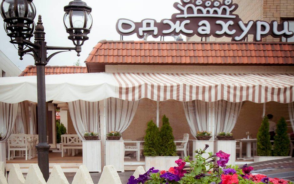 Ресторан Оджахури на Молодёжной улице в Химках