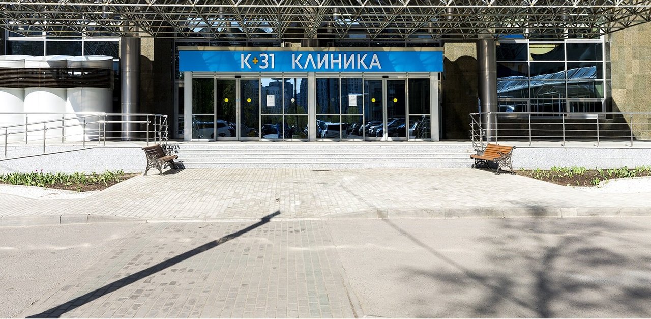 Медицинский центр К+31 на улице Лобачевского 