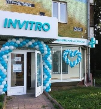 Медицинская компания Инвитро на Волгоградском проспекте
