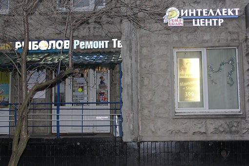 Школа суперспособностей Rich brain на метро Юго-Западная