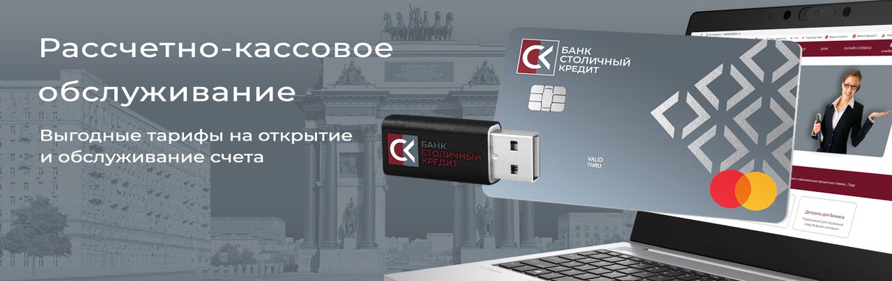 Коммерческий банк Столичный кредит на Бауманской улице, 54 стр 1