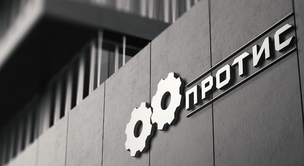 Компания Протис инжиниринг
