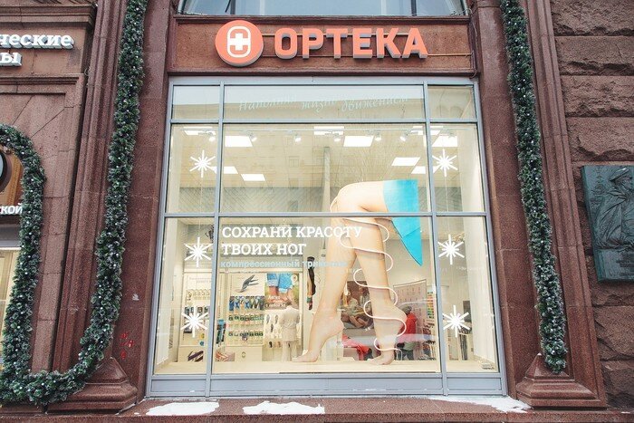 Ортопедический салон ОРТЕКА на Тверской улице