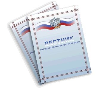 Вестник государственной. Вестник госрегистрации. Вестник гос регистрации. Вестник государственной регистрации логотип. Вестник государственной регистрации фото журнала.