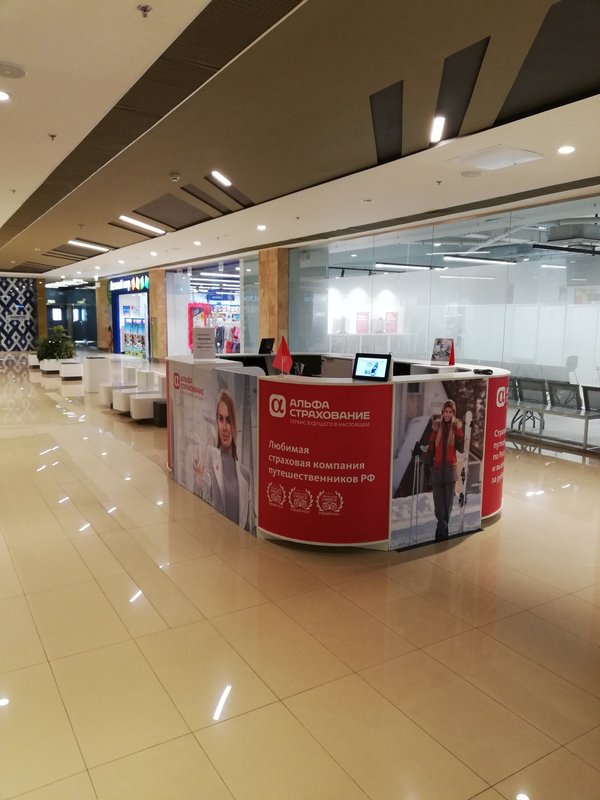 Страховой агент АльфаСтрахование на метро Киевская 