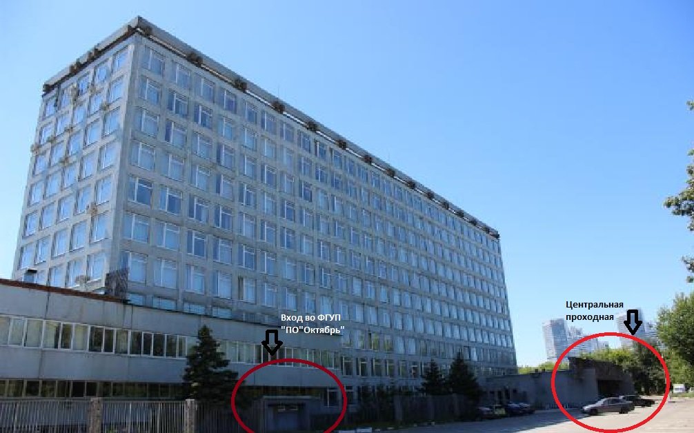 Научно-методический центр Октябрь