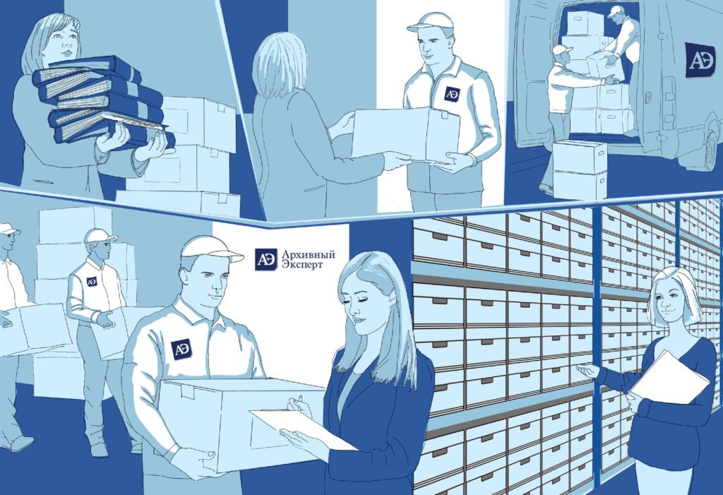 Компания Архивный Эксперт на Красноармейской улице