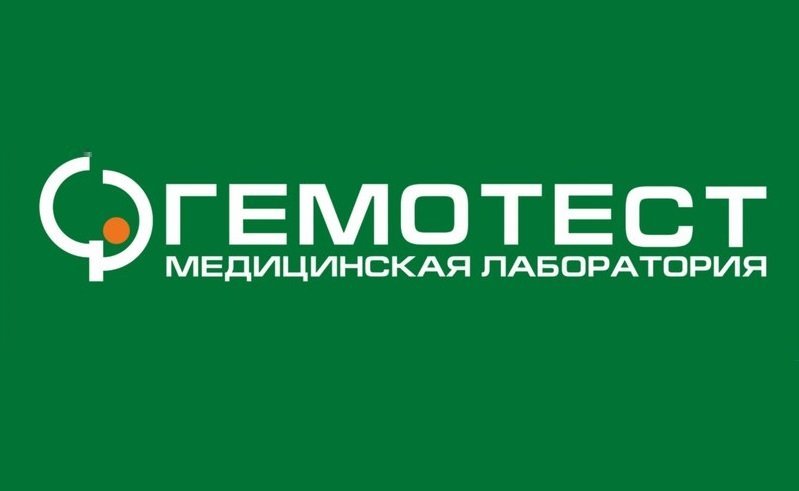 Медицинская лаборатория Гемотест на улице 43 Армии
