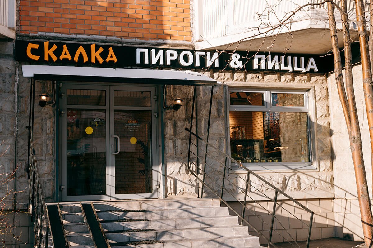 Кафе Скалка на метро Пролетарская