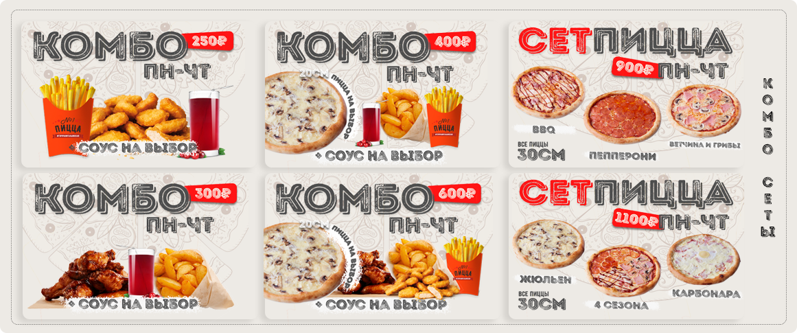 Служба доставки готовых блюд Пицца № 1 на метро Мичуринский проспект