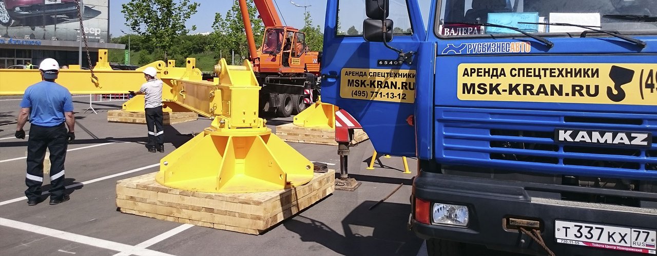 Компания по аренде спецтехники МСК Кран в Большом Тишинском переулке