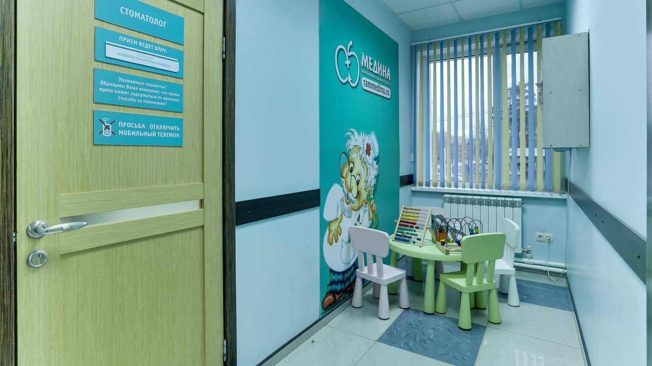 Многопрофильная медицинская клиника Медина в Раменском