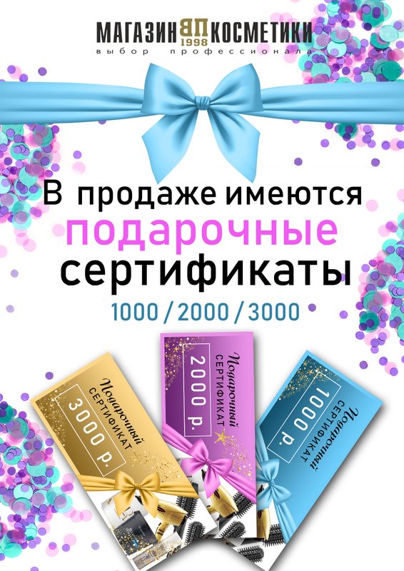 Магазин профессиональной косметики Profyland на Донской улице