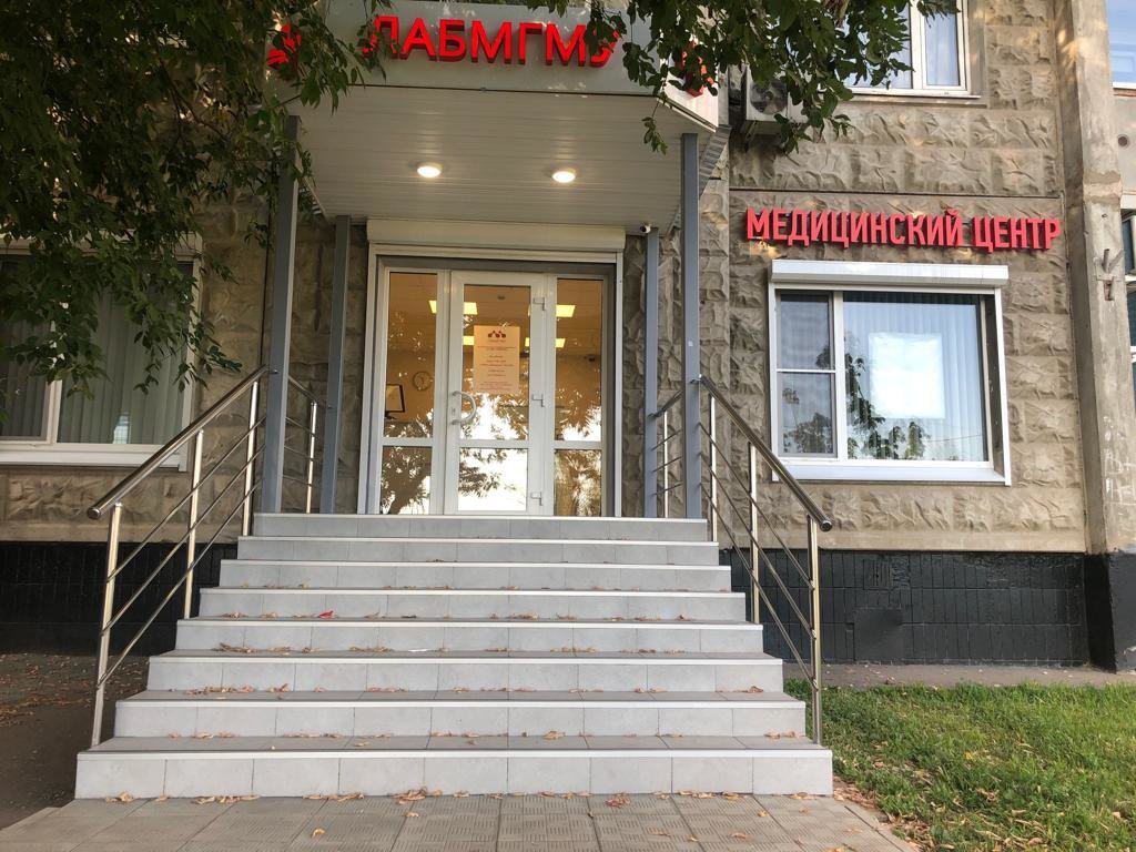 Медицинский центр Лабмгму на метро Волоколамская
