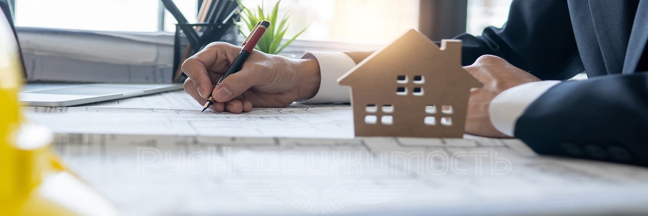 Компания РусНедвижимость