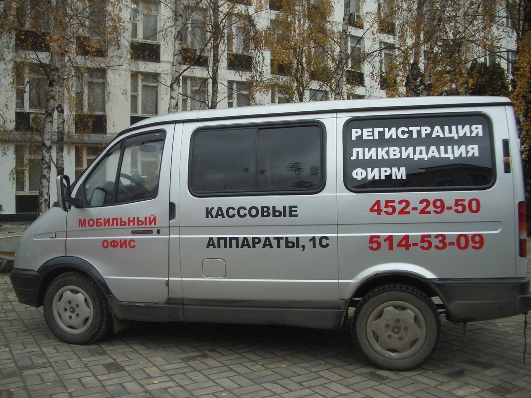 Компания Сервис-ККМ