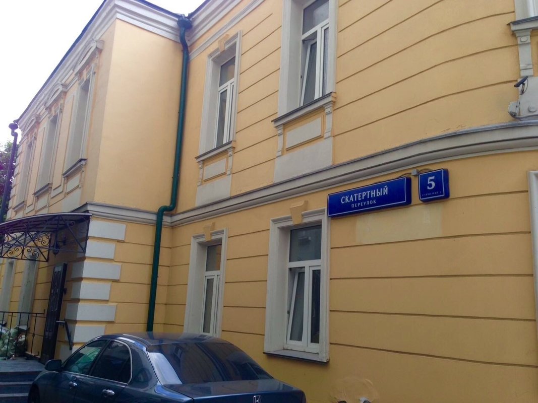 Нотариус Король В.А. в Скатертном переулке