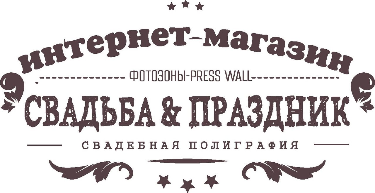 Интернет-магазин Свадьба & праздник