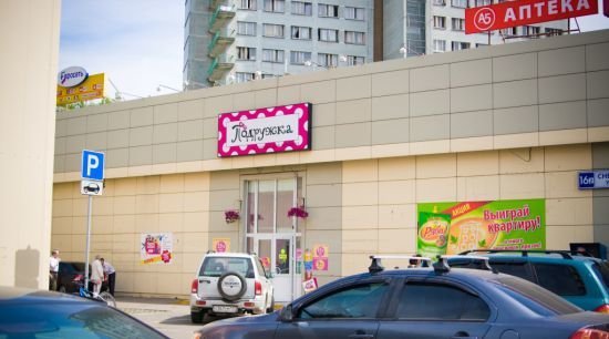 Магазин косметики Подружка в Свиблово