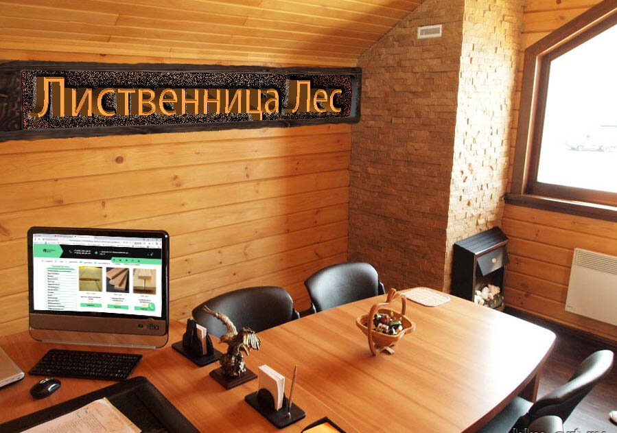 Компания Лиственница Лес