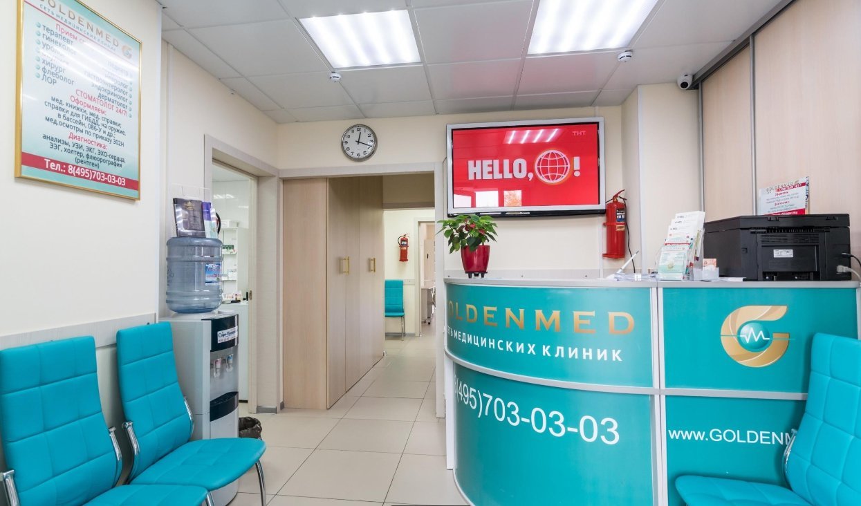 Медицинская клиника GoldenMed в Дрожжино