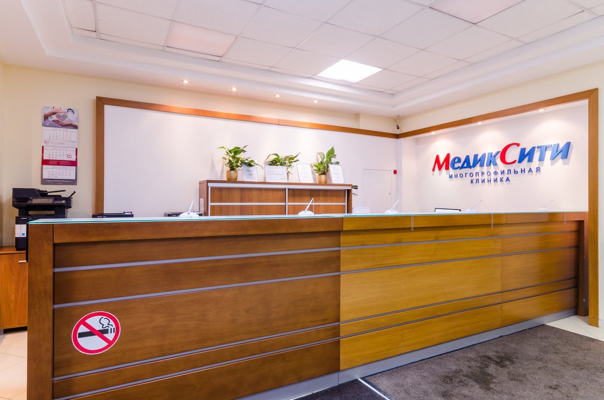 Многопрофильная клиника МедикСити на метро Савёловская 