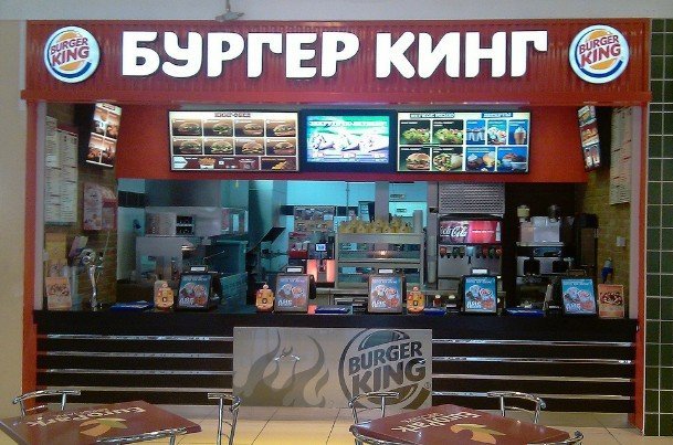 Ресторан Burger King в ТЦ ЕвроПарк