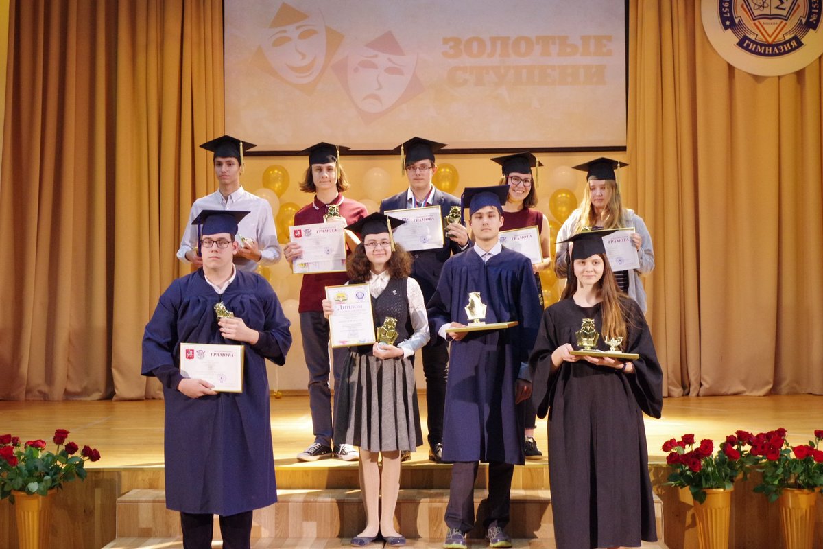 Академическая школа № 1534 с дошкольным отделением на улице Гримау